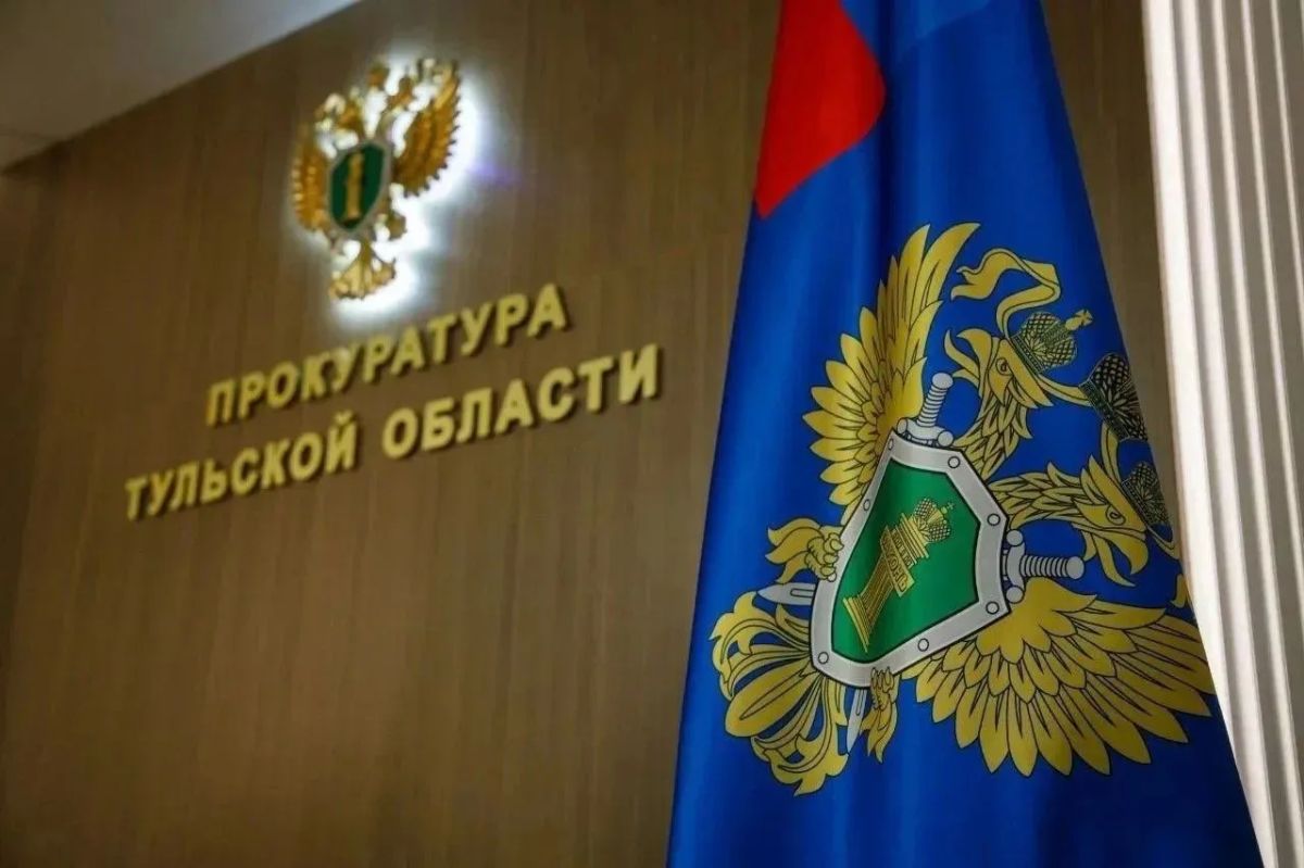 В Туле удовлетворен иск прокурора о взыскании с «дроппера» суммы неосновательного обогащения