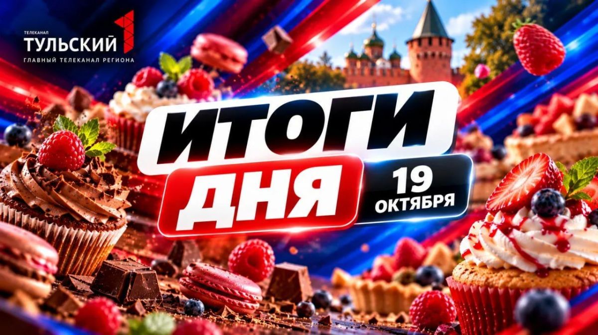 Вот и подошел понедельник к концу! Давайте подведем итоги дня: