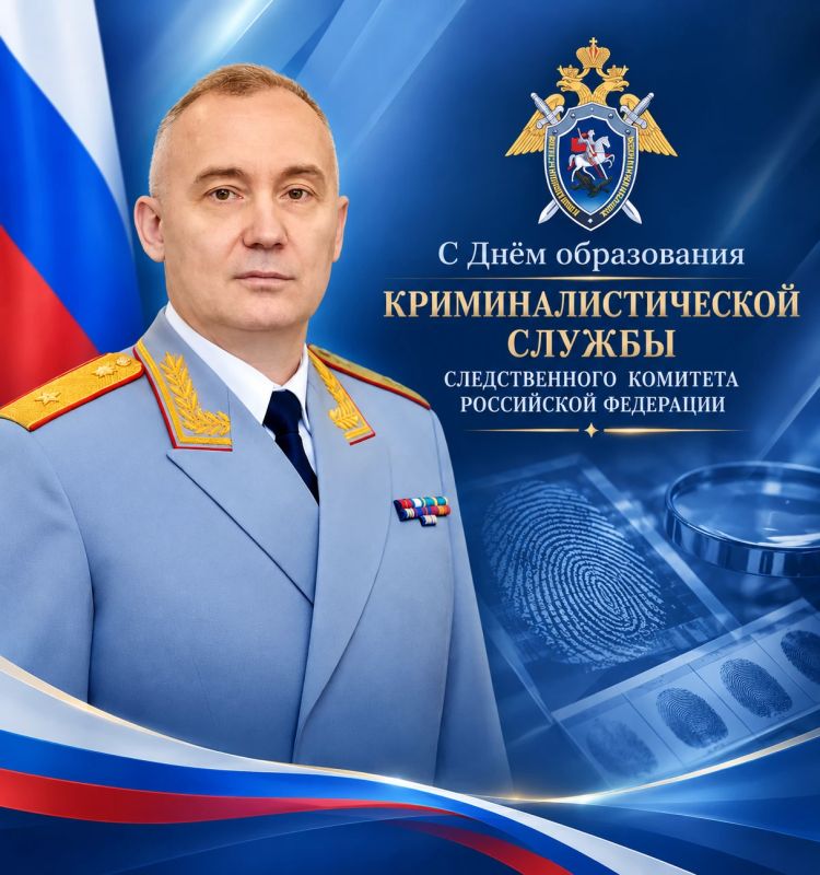 Поздравление руководителя следственного управления СК России по Тульской области с Днем Криминалистики!