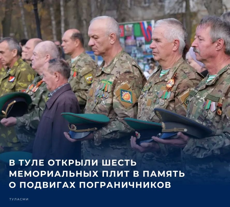 В Туле в сквере «70-летия Победы» состоялось торжественное мероприятие, посвященное пятой годовщине открытия памятника «Пограничникам всех поколений»