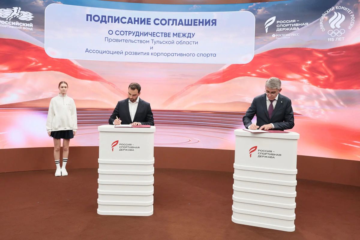 На полях Международного спортивного форума в Красноярске подписан ряд соглашений На полях Международного спортивного форума в Красноярске подписан ряд соглашений