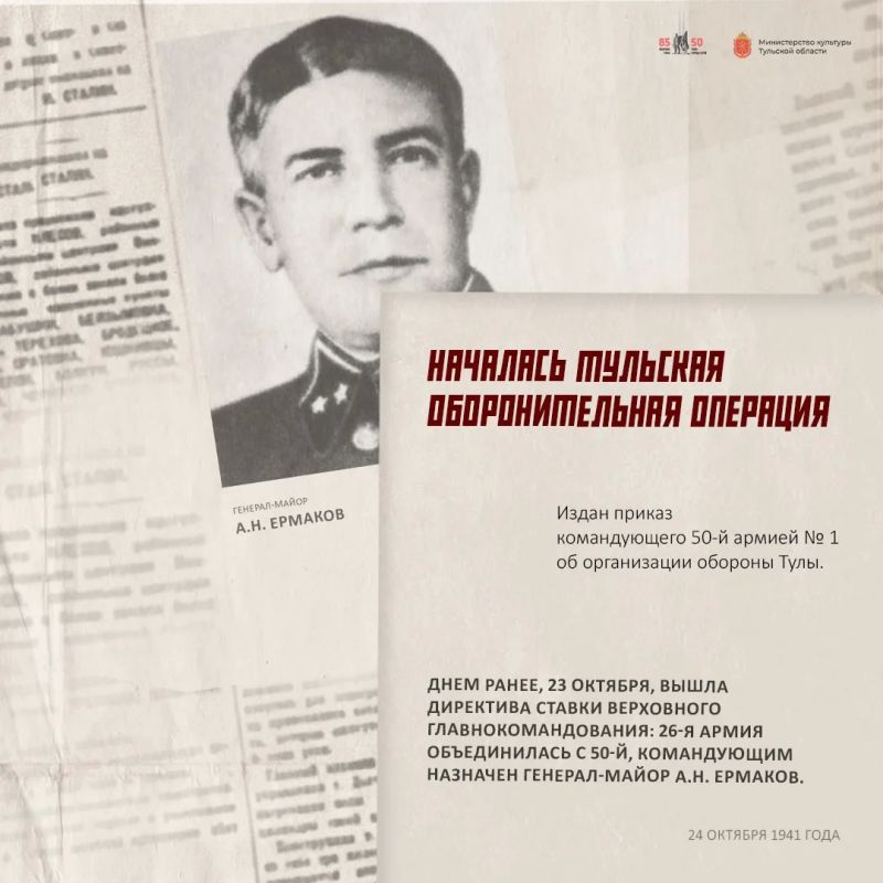 Дмитрий Миляев: #ОборонаТулы85. 43 дня. Хроника обороны Тулы Тульская оборонительная операция Дмитрий Миляев: #ОборонаТулы85. 43 дня. Хроника обороны Тулы Тульская оборонительная операция