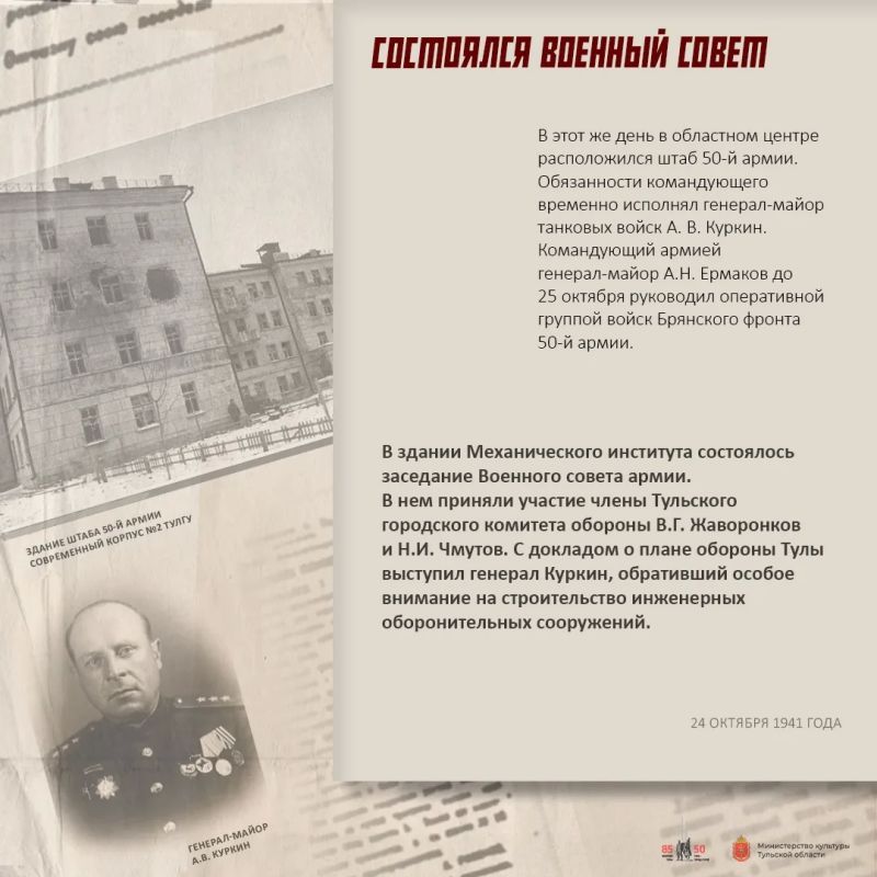 Дмитрий Миляев: #ОборонаТулы85. 43 дня. Хроника обороны Тулы Тульская оборонительная операция Дмитрий Миляев: #ОборонаТулы85. 43 дня. Хроника обороны Тулы Тульская оборонительная операция