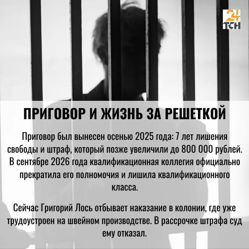 Отбывающему срок тульскому судье Лосю отказали в рассрочке штрафа Отбывающему срок тульскому судье Лосю отказали в рассрочке штрафа