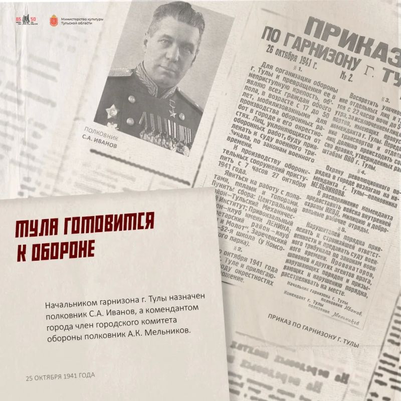 43 дня. Хроника обороны Тулы 43 дня. Хроника обороны Тулы