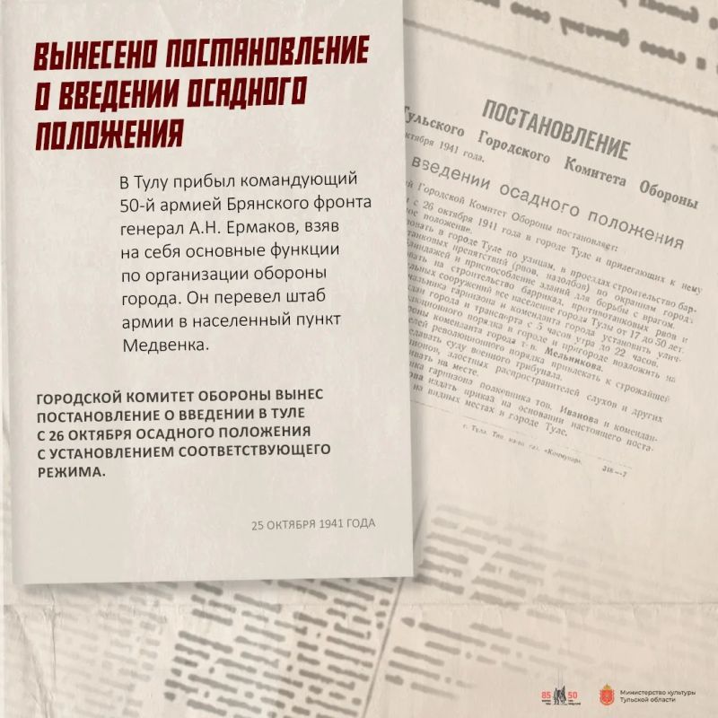 43 дня. Хроника обороны Тулы 43 дня. Хроника обороны Тулы