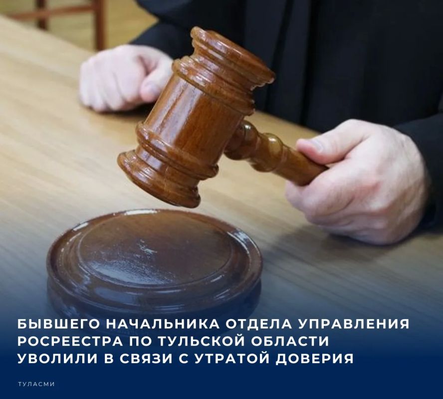 По иску прокуратуры суд изменил основание и формулировку увольнения бывшего начальника отдела Управления Росреестра по Тульской области