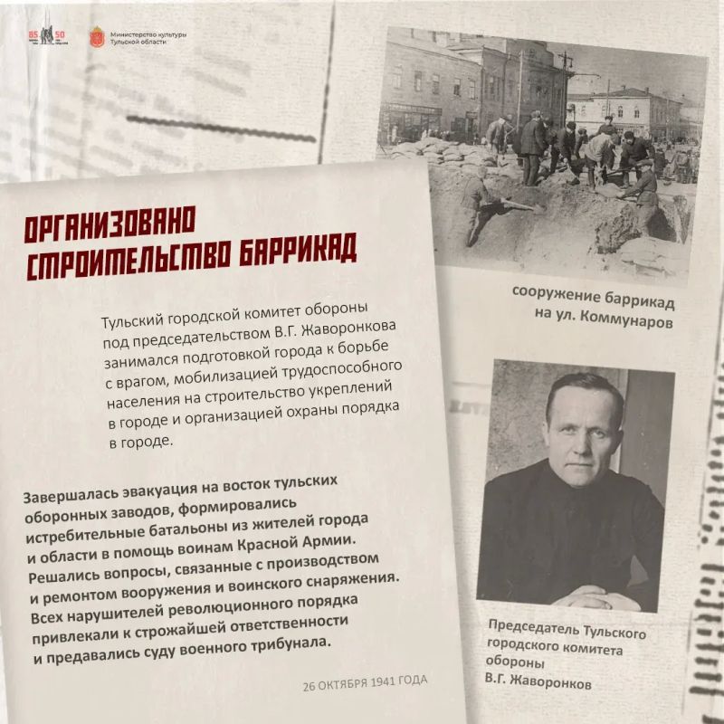 43 дня. Хроника обороны Тулы 43 дня. Хроника обороны Тулы