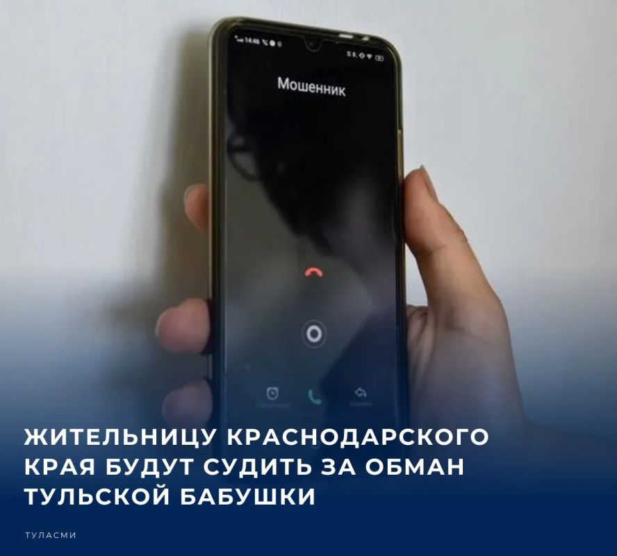 Уголовное дело передано для рассмотрения в суд