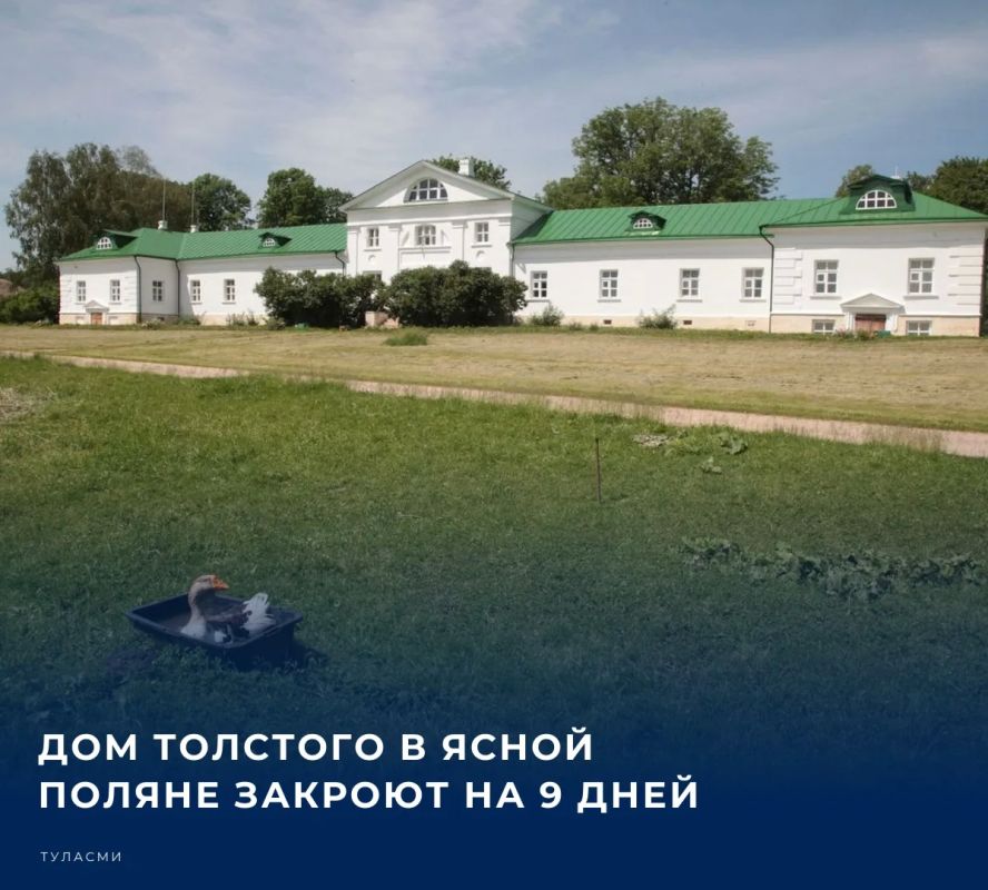 Здание, в котором жил и работал великий русский писатель, с 10 до 19 ноября будут подготавливать к зиме