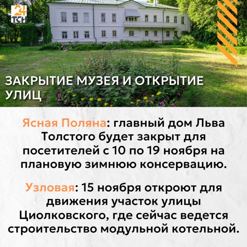 Изменение движения трамваев и ограничение скорости на М-2 «Крым»: что изменится в Туле в ноябре Изменение движения трамваев и ограничение скорости на М-2 «Крым»: что изменится в Туле в ноябре