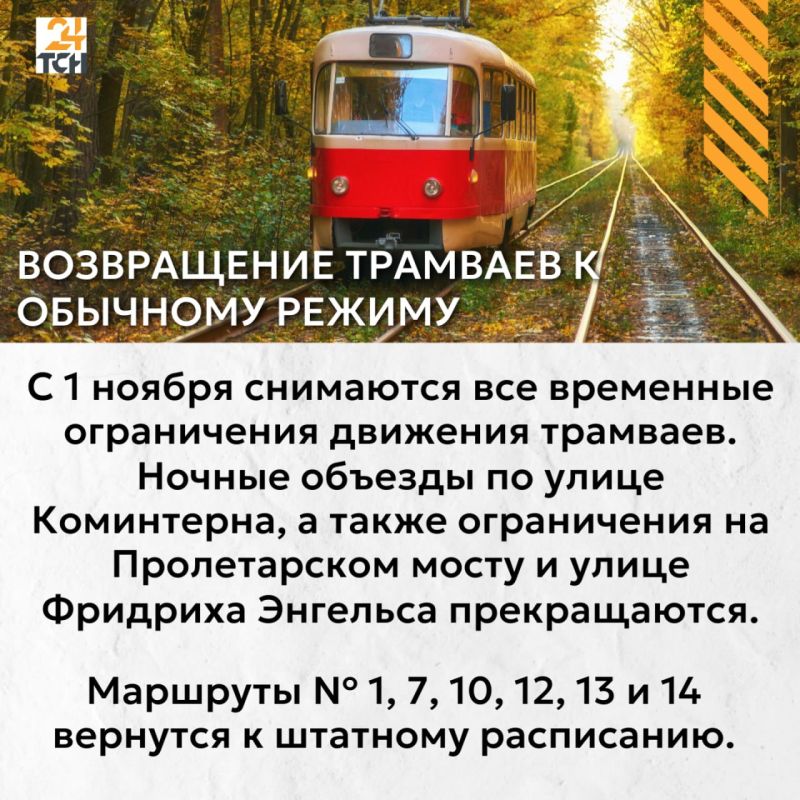 Изменение движения трамваев и ограничение скорости на М-2 «Крым»: что изменится в Туле в ноябре Изменение движения трамваев и ограничение скорости на М-2 «Крым»: что изменится в Туле в ноябре