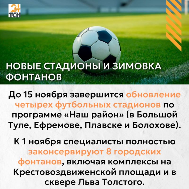 Изменение движения трамваев и ограничение скорости на М-2 «Крым»: что изменится в Туле в ноябре Изменение движения трамваев и ограничение скорости на М-2 «Крым»: что изменится в Туле в ноябре