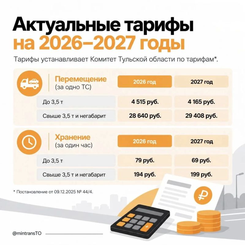 Эвакуировали автомобиль? Разбираем порядок оплаты Эвакуировали автомобиль? Разбираем порядок оплаты