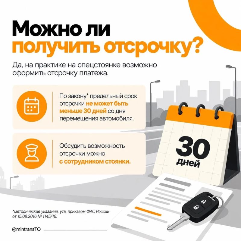 Эвакуировали автомобиль? Разбираем порядок оплаты Эвакуировали автомобиль? Разбираем порядок оплаты