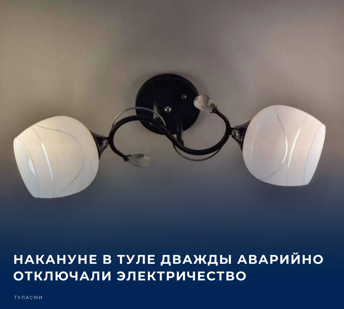 Статистикой происшествий в оружейной столице в период с 30 по 31 октября делится пресс-служба городской администрации