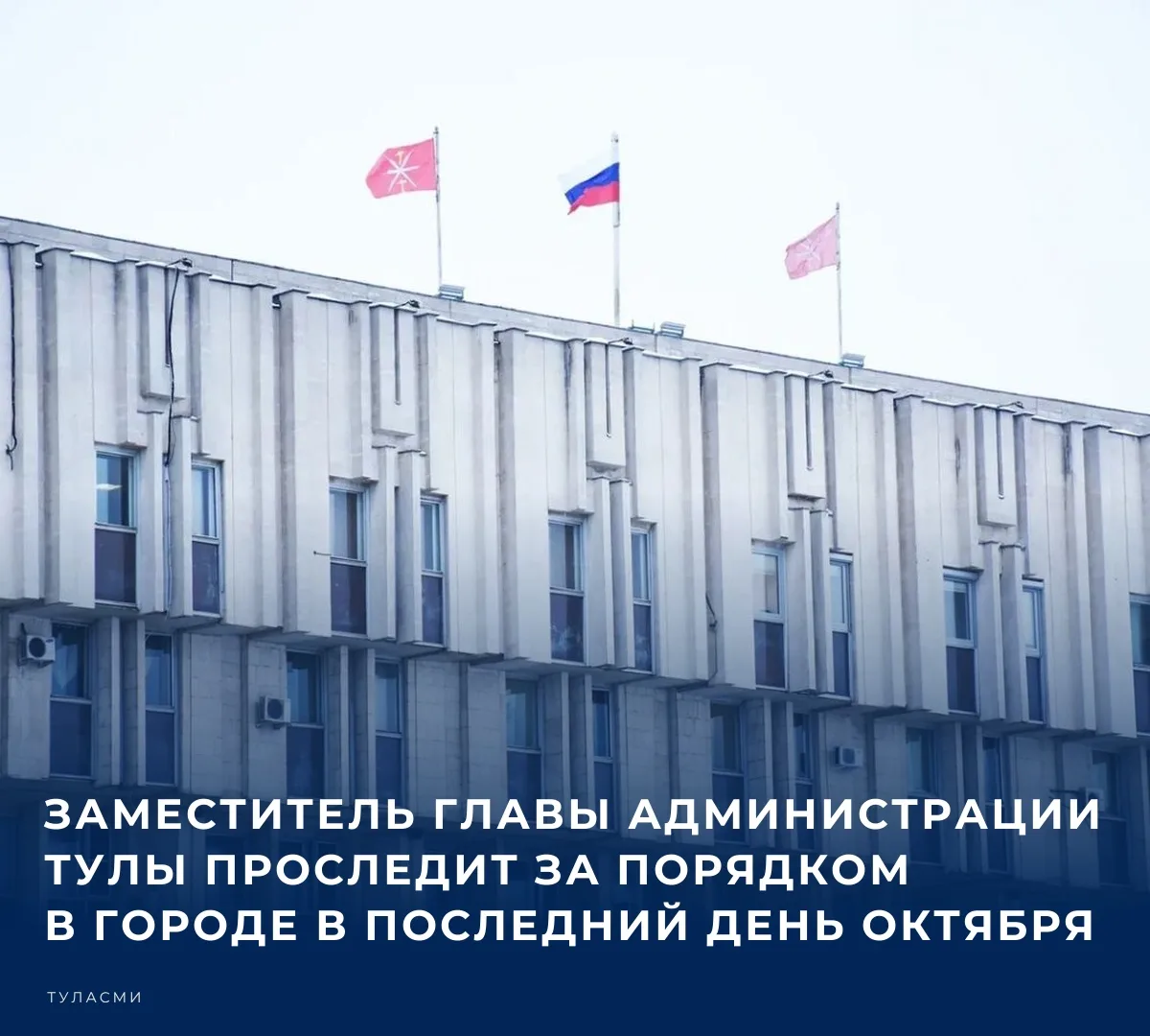 Сегодня, 31 октября, традиционным дежурным по оружейной столице стал Валерий Дорожкин